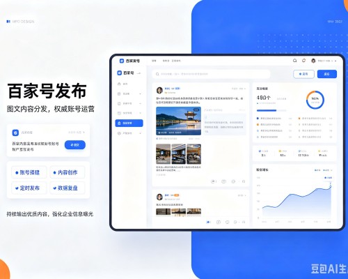 湾沚百家号信息发布代运营